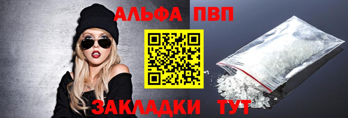 A PVP мука Камень-на-Оби
