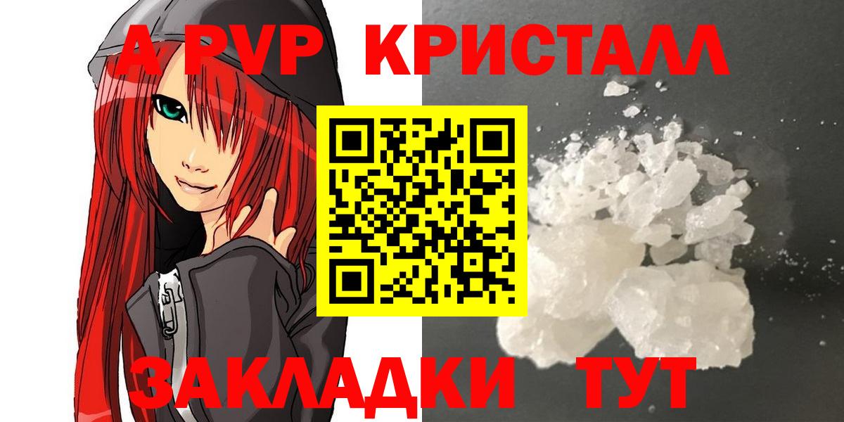 Камень-на-Оби  A-PVP мука  Alpha PVP  Вход с VPN 