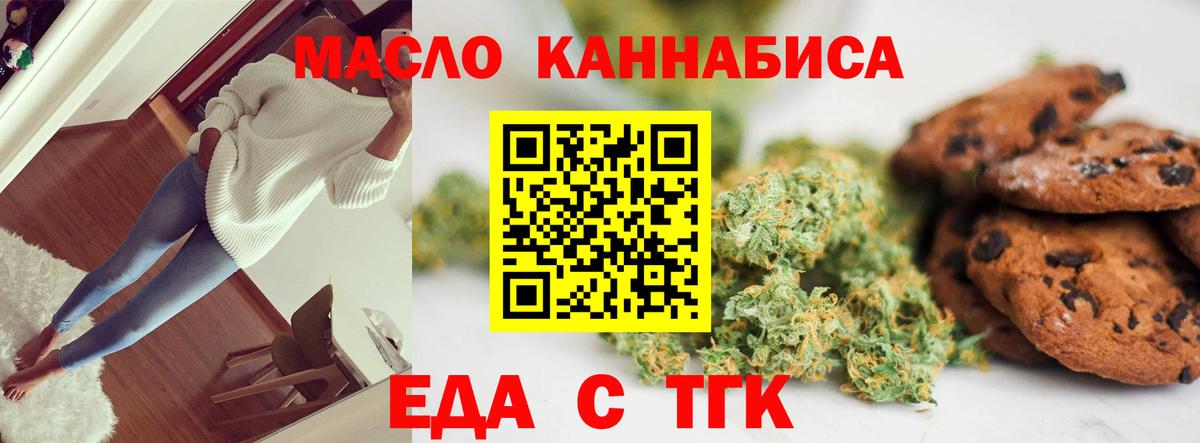 Камень-на-Оби  Печенье с ТГК конопля  Вход с VPN 