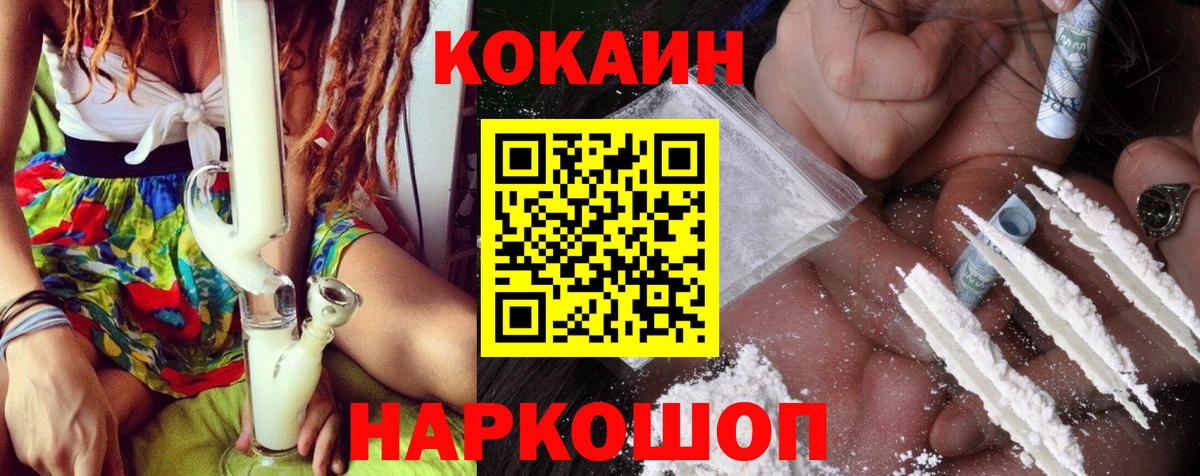 Cocaine Боливия  Вход с VPN  Cocaine Fish Scale  Кокаин  Камень-на-Оби 
