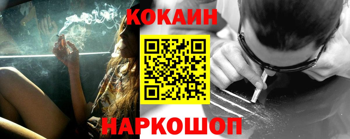 COCAIN FishScale Камень-на-Оби