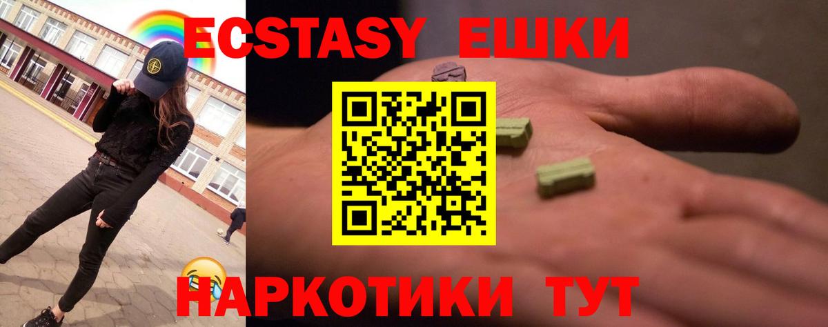 Экстази бентли  ЭКСТАЗИ таблы  Камень-на-Оби  Вход с VPN 