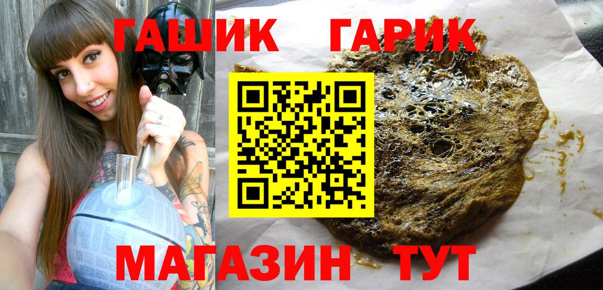 Гашиш гашик Камень-на-Оби
