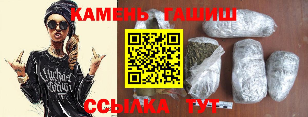 МДМА  ГАШ  Cocaine  Вход с VPN  Камень-на-Оби  Мефедрон кристаллы  МАРИХУАНА 