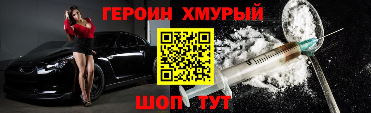 Героин гречка  Вход с VPN  Камень-на-Оби 