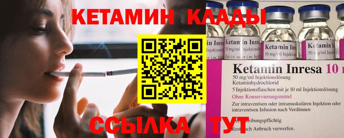 MEGA рабочий сайт  Кетамин ketamine  Камень-на-Оби  Вход с VPN  КЕТАМИН ketamine 