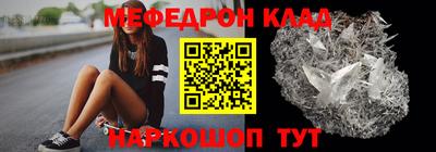 мяу мяу мука Кумертау
