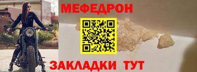 мяу мяу мука Кумертау