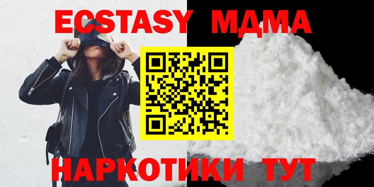 MDMA crystal  Вход с VPN  Камень-на-Оби 