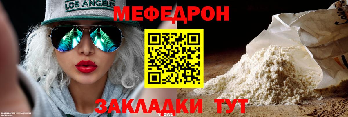 Меф мяу мяу мука Камень-на-Оби