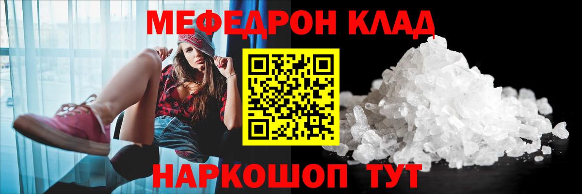 МЯУ-МЯУ мяу мяу  где можно купить наркотик  Камень-на-Оби  Меф  Мефедрон VHQ  Вход с VPN  МЯУ-МЯУ 