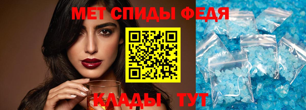 МЕТАМФЕТАМИН кристалл  Вход с VPN  Камень-на-Оби  Первитин  МЕТАМФЕТАМИН кристалл 