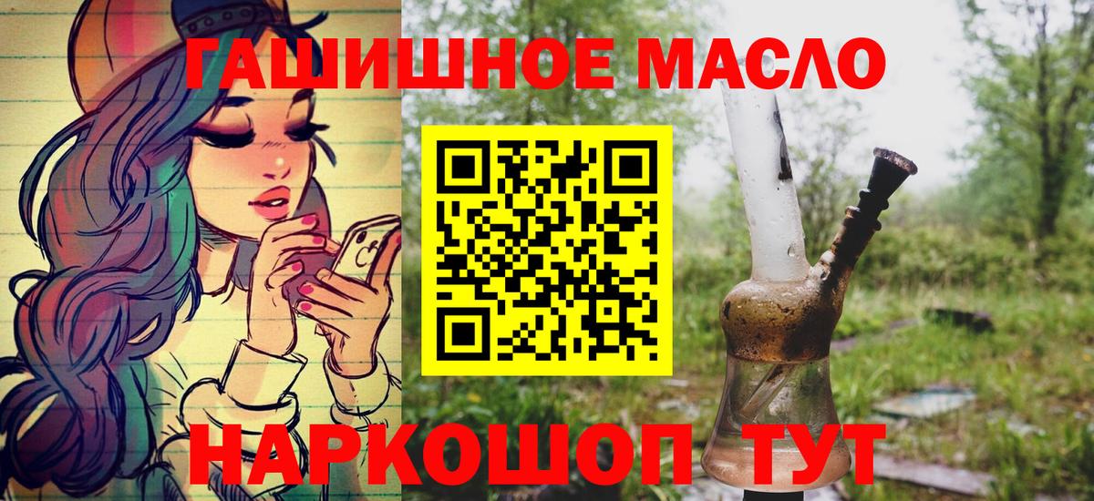 Дистиллят ТГК вейп с тгк Камень-на-Оби