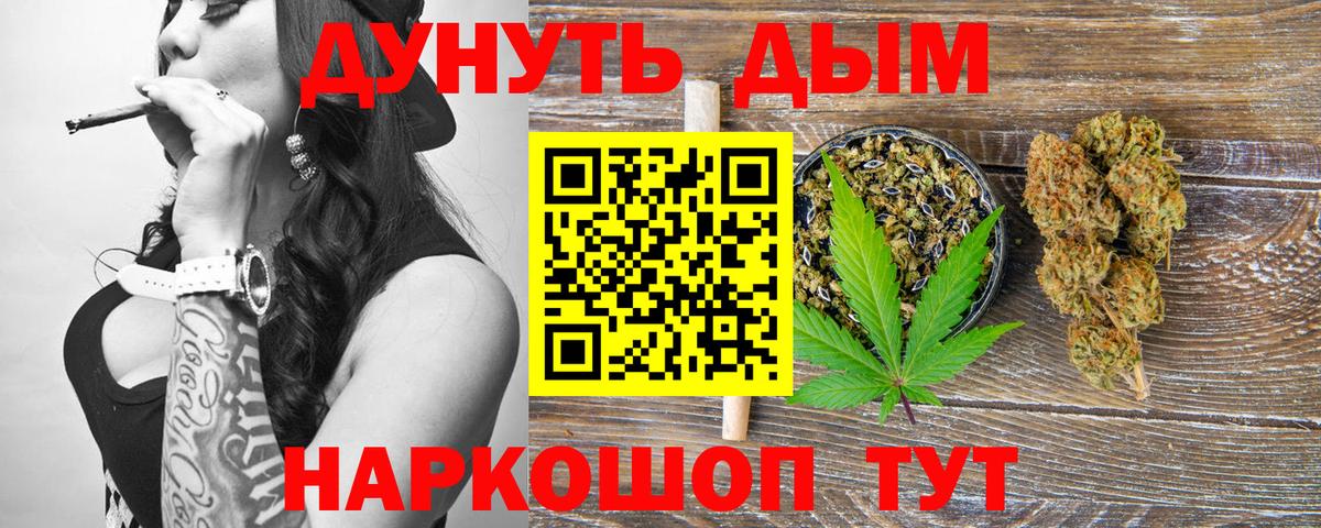 МАРИХУАНА OG Kush  Каннабис ГИДРОПОН  Камень-на-Оби  Марихуана индика  Вход с VPN 